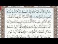 سورة الأنفال الصفحة 185 من الاية 62 الى 69 عبدالباسط عبدالصمد مجود سورة الأنفال الصفحة 185 من الاية 62 الى 69 عبدالباسط عبدالصمد مجود