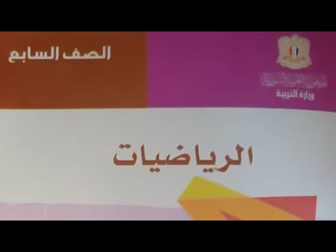 متوازيات الأضلاع مساحة متوازي الأضلاع 