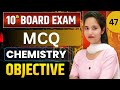 Bihar board Class 10th Complete Chemistry | Chemistry Class 10th Objective Question 2025 | 47