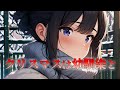 【クリスマス】幼馴染にクリスマスプレゼントを渡したら…【シチュエーションボイス/男性向け/彼女】