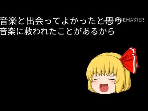東方PV「大切な人たちへ」