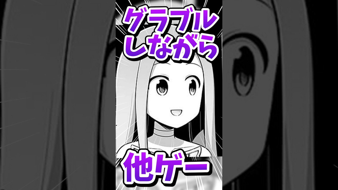 フルオートって素晴らしい！！！【#グラブル】#切り抜き #vtuber #shorts
