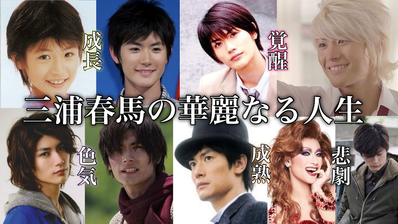 【生きた証】三浦春馬の華麗なる人生と どうしても頭から離れない謎の数々…