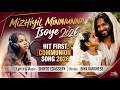 MOZHIYIL THENAM ISOYE First Communion Song 2026 SHINTO EDASSERY BIYA VARGHESE 