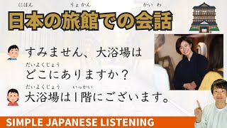 Simple Japanese Listening: Conversation at a Japanese-style inn (ryokan)