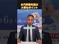 永代供養を選ぶ大事なポイント 海洋散骨の一般社団法人まるっと終活大分支援協会 #永代供養 #ポイント