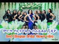 ምርጥ የኢትዮጲያ ብራይዳል ቪዲዮ Best Ethiopian Bridal Shower Video