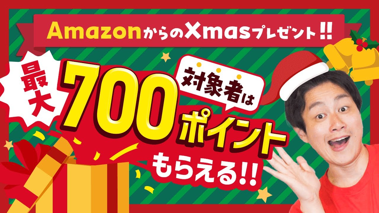 ぽいんとがほしいので If you don't know, you're missing out!] Christmas present from