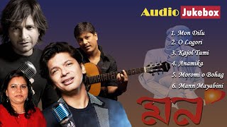 Audio JukeBox | Mann | Shaan | KK | Sadhna Sargam | Anupam Saikia