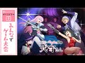 『可愛いだけじゃない式守さん』原作ショートエピソード ボイスドラマ②「みんなでゲーム大会」
