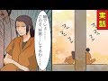 【漫画】厚さ20cmの独房内で妊娠！？ 囚人男女2人の禁断の刑務所内スキャンダル・・・（実話）