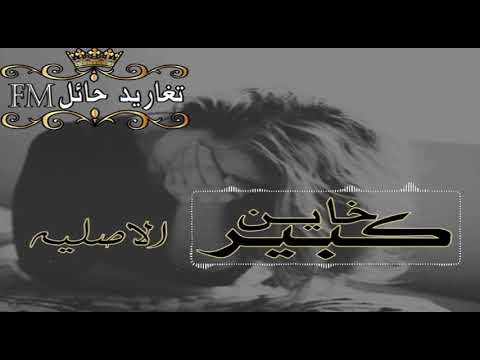 اغاني صمخه خاين كبير الاصليه أرشيف مطلوبه