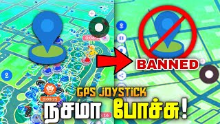 GPS JOYSTICK GOT BANNED IN POKÉMON GO | IN TAMIL screenshot 5