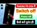 Realme p4 lite switch off kaise kare kare | how to switch off realme p4 lite /realme switch off