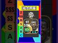 メッスさんの育成がマジで弱すぎた #efootball #イーフト #イーフットボール #ウイイレ