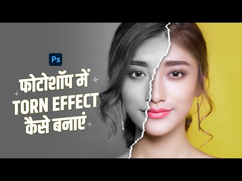 How to Torn Paper Effect in Photoshop | Photoshop Tutorials | 2 Minutes Tutorial | Ripped Paper