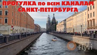 видео: НА ТЕПЛОХОДЕ по ВСЕМ КАНАЛАМ САНКТ-ПЕТЕРБУРГА/ ЯПОНСКАЯ ВЫПЕЧКА / КОРЕЙСКИЕ СЛАДОСТИ/ НЕОБЫЧНОЕ КАФЕ картинка: НА ТЕПЛОХОДЕ по ВСЕМ КАНАЛАМ САНКТ-ПЕТЕРБУРГА/ ЯПОНСКАЯ ВЫПЕЧКА / КОРЕЙСКИЕ СЛАДОСТИ/ НЕОБЫЧНОЕ КАФЕ