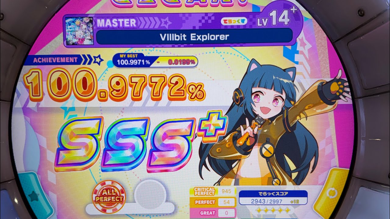 maimai DX》VIIIbit Explorer 5.5星AP（Max-54） - YouTube