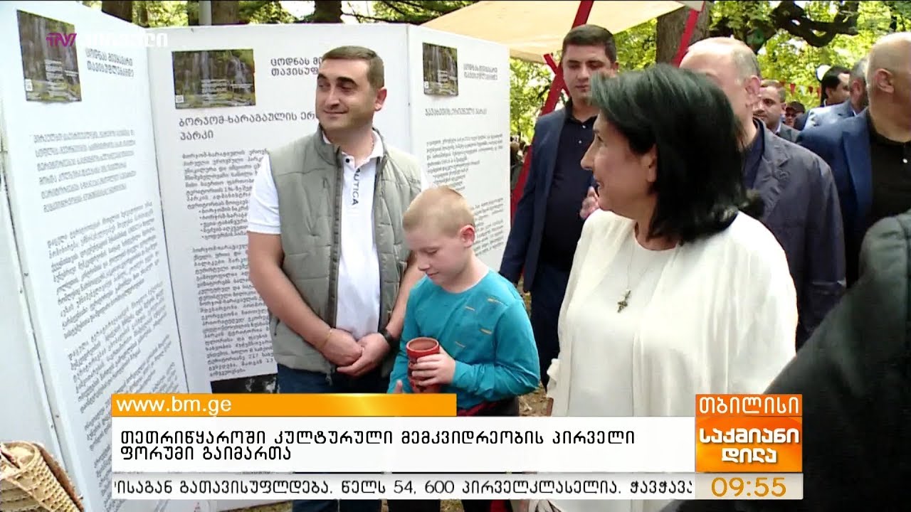 თეთრიწყაროში კულტურული მემკვიდრეობის პირველი ფორუმი გაიმართა camera iphone 8 plus apk