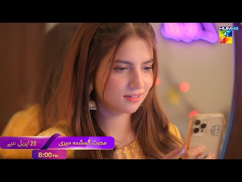 Muhabbat Gumshuda Meri - Launch Promo - Starting From 28 April At 08Pm - HUM TV