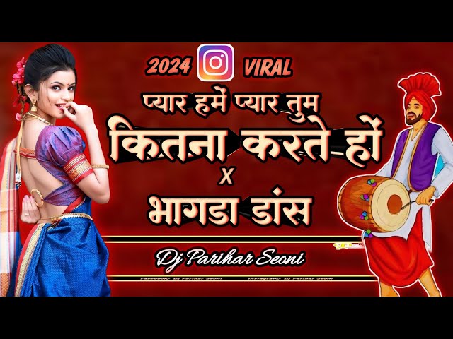 Insta Bhangada | Pyar Hume Pyar Tum Kitna Karte Ho (Bass Mix) Dj Parihar Seoni 2024 class=