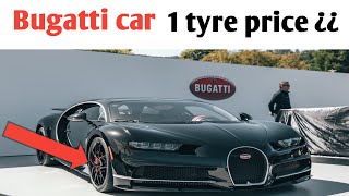 Bugatti car ka 1 tyre price kitna ha // by fact xyz Bugatti Car Tyre Price