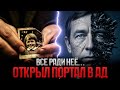 "58 ТЕЛ СОЖЖЕНЫ МНОЮ... И это была моя ЕДИНСТВЕННАЯ надежда" – Исповедь ВРАЧА-ПАЛАЧА....
