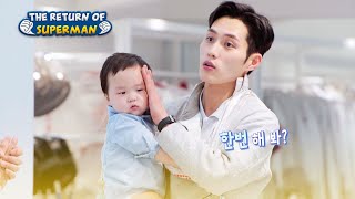 [ENG SUB] Eunwoo sees dad's fencing for the first time 😱 | The Return of Superman | KBS 08.22.26