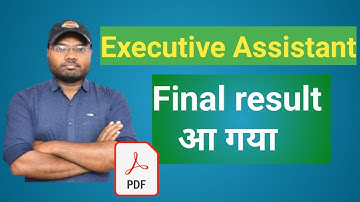 UPPCL EXECUTIVE ASSISTANT FINAL RESULT OUT. #uppcl #uppclresult  #executiveassistant #typingpost