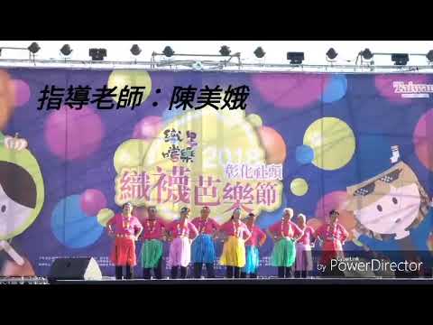 011草裙舞-芭樂節演出（指導老師：陳美娥）