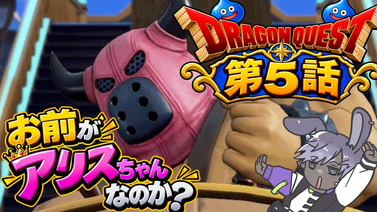 【 DQ11 】色んな可愛いの形があるよね #5