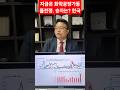 지금은 전세계 화학공장 "가동률" 전쟁. 승자는? 대한민국 화학주식. 그 이유는? 차홍선 케미칼에너지투자자문 대표