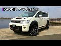 KADDIS　AR4　D：5　パーツ紹介2