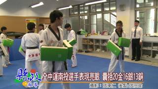 1040513全中運南投選手表現亮眼 囊括20金16銀13銅