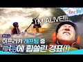 (ENG/SPA/IND) [#YouthOverFlowersinAfrica] Fast Current Taking Kyung-pyo!! | #Official_Cut | #Diggle