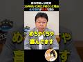 【朗報】この一歩が、日本の転換点になる。#総裁選 #自民党 #政治ニュース
