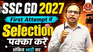 SSC GD 2027 First Attempt Strategy | Selection कैसे पक्का करें? Complete Guide