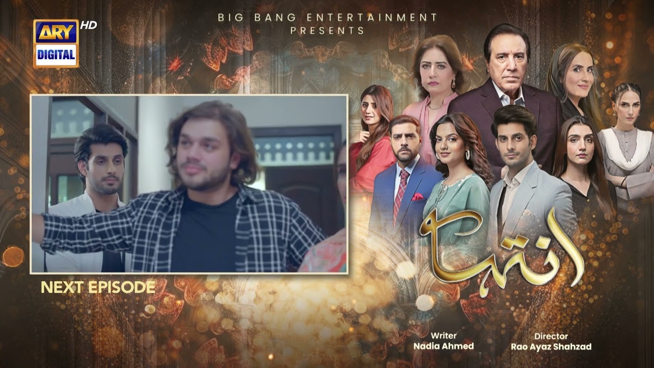 Inteha Episode 10 | Teaser | Sehar Afzal | Furqan Qureshi | ARY Digital