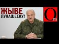 "Всех размазать!" Лукашеску выполнил приказ Путина