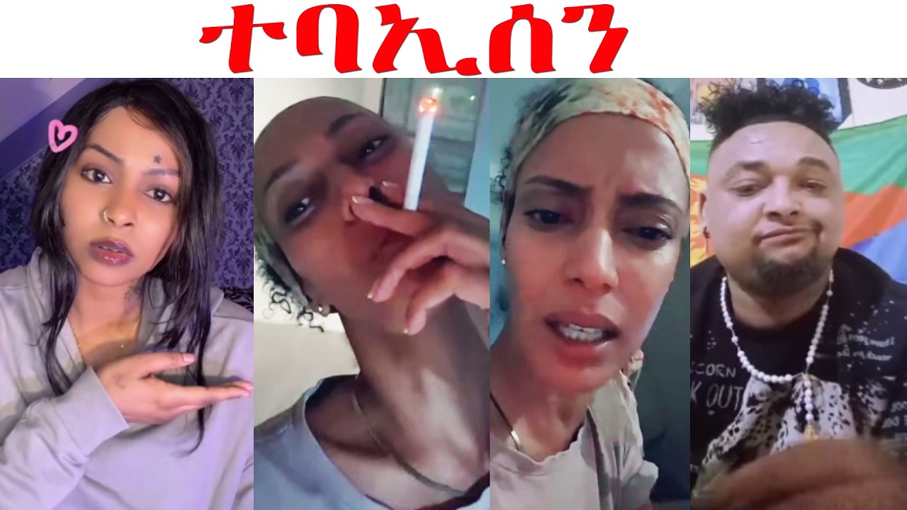 ብሰንኪ ዕንዱ ተባኢሰን...