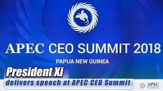 Live: President Xi delivers speech at APEC CEO Summit习主席在2018亚太经合组织工商领导人峰会发表讲话