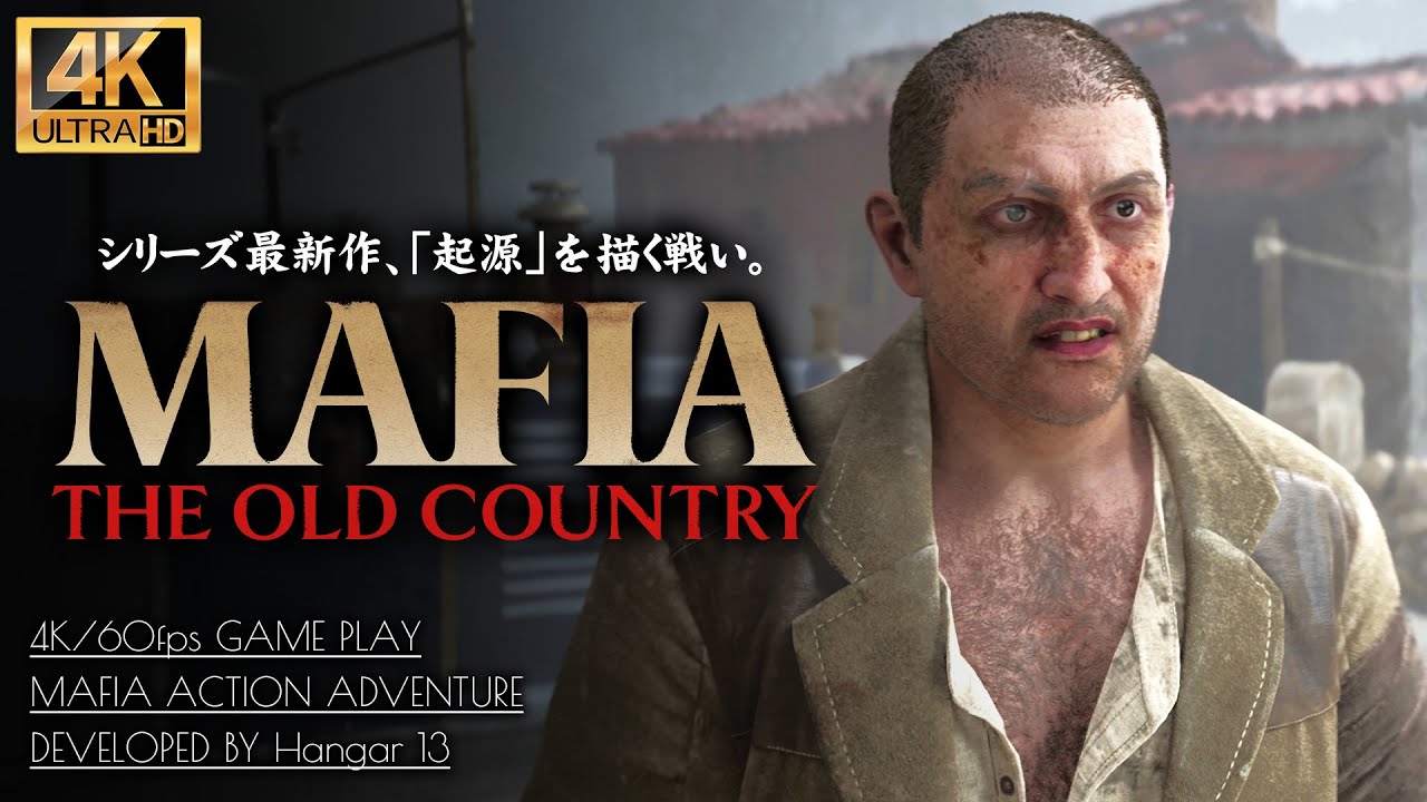 #8【マフィア:オリジン 裏切りの祖国】卑劣な隻眼巨漢ロンブラの罠：8章 DISGRAZIA【Mafia: The Old Country】