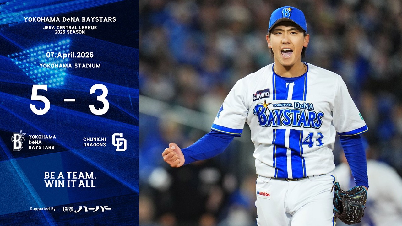 4／１０　横浜DeNA vs 中日　最前列 横浜DeNA vs. 中日(05/14)【J SPORTS STADIUM2026】 | 新しい未来の