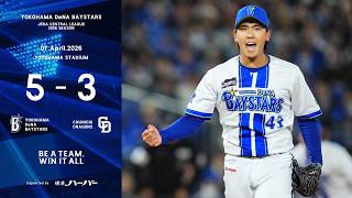 2026.4.7ハイライト【DeNA vs 中日】先発深沢選手が4回1失点！打線は4回に蝦名選手、牧選手のタイムリーで一挙4点を奪い逆転に成功し、待望の今季ホーム初白星！2番手の橋本選手はプロ初勝利！