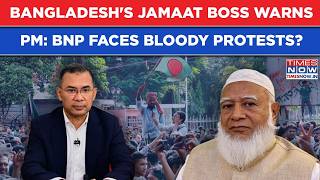 Bangladesh: Jamaat Boss Warns PM Tarique Rahman| BNP Faces Bloody Protests? 'July Charter' Haunts