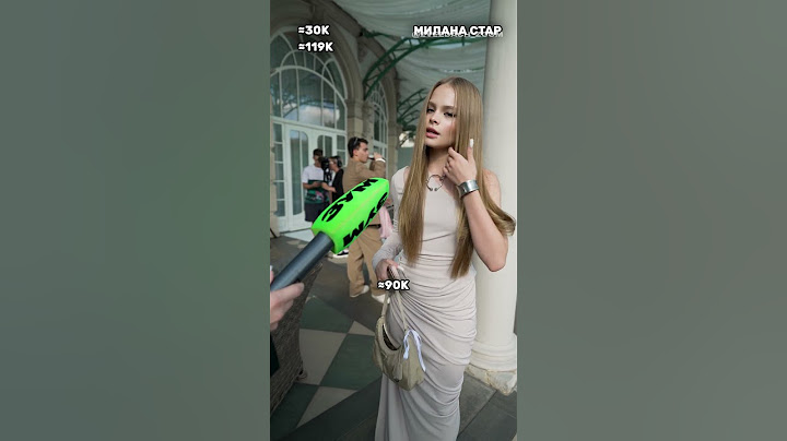 СКОЛЬКО СТОИТ ШМОТ МИЛАНЫ STAR? #миланастар #milanastar #сколькостоитшмот #шмот #шмотки