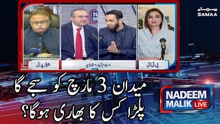 Nadeem Malik Live | SAMAA TV | 1 March 2021