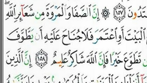 الربع العاشر من سورة البقره إن الصفا والمروه