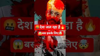 😱London तक गूंजा छात्रों का आंदोलन! Diljit, Guru Randhawa, Mika ने किया Support🤯 #shorts #shortvideo