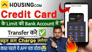Housing App Credit Card to Bank Transfer | Housing App Rent Payment | Credit Card to Bank Transfer🔥